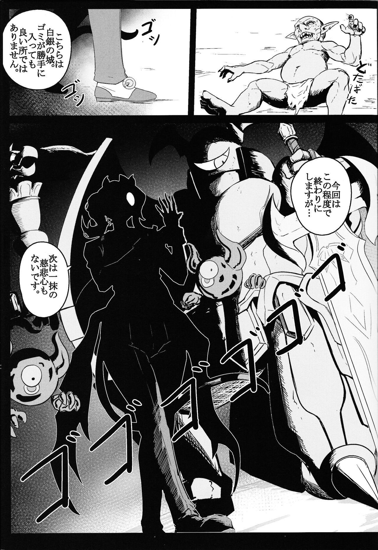 DiRECT ATTACK!! page 2 full