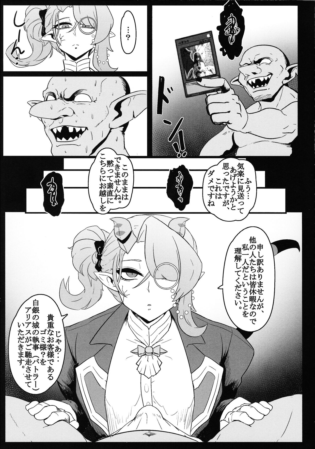 DiRECT ATTACK!! page 4 full