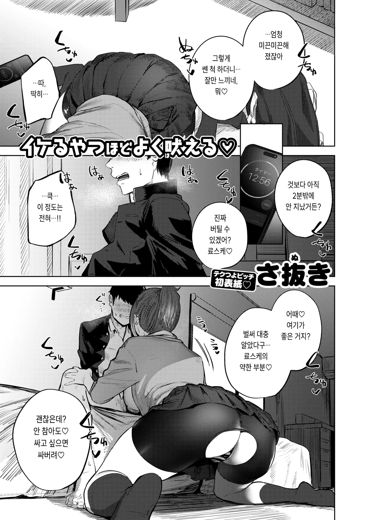 Makeikusa page 2 full
