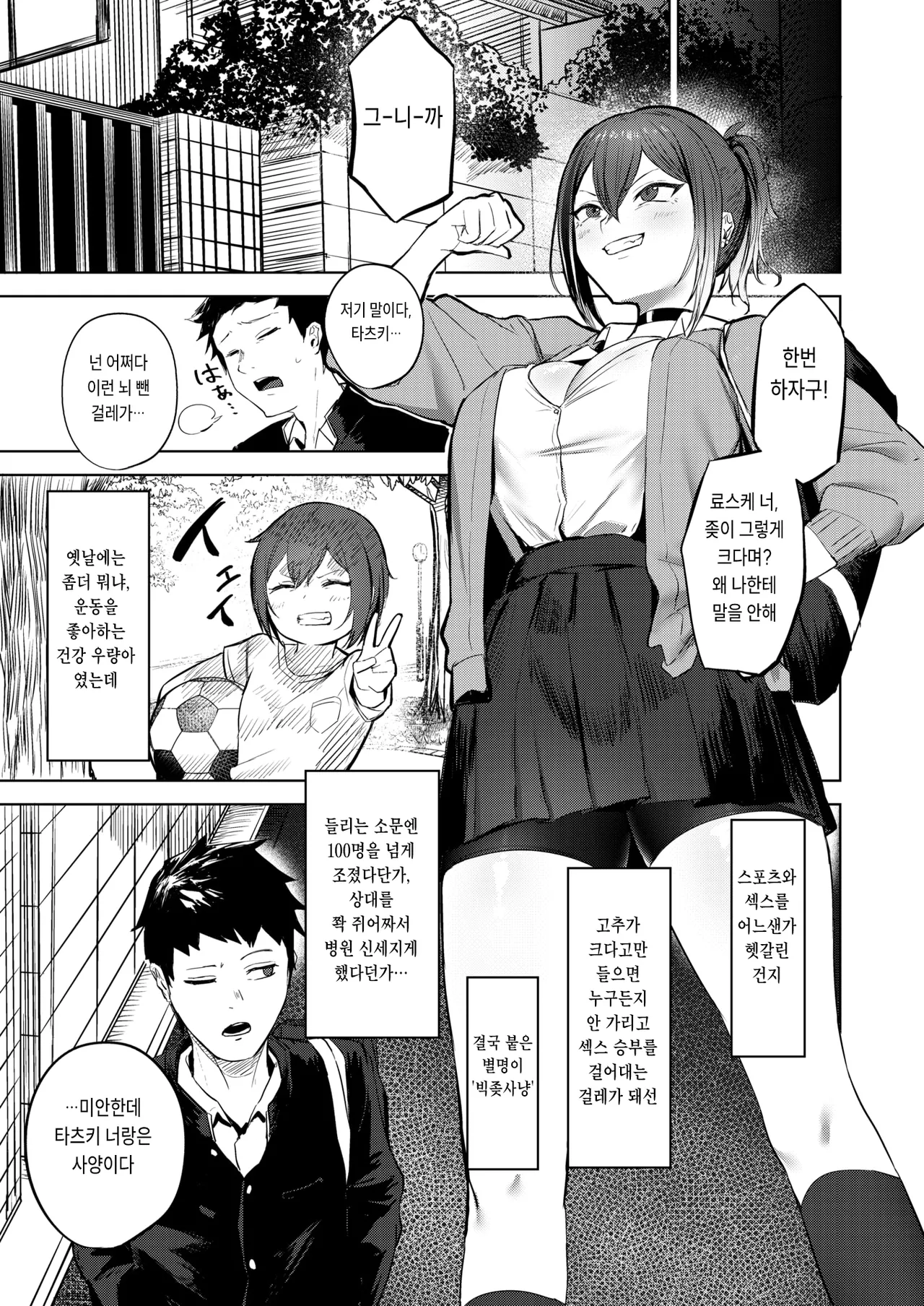 Makeikusa page 4 full