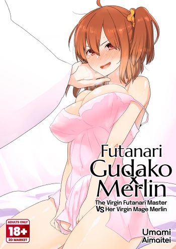 [Aimaitei Umami] Futanari Gudako X Merlin- The Virgin Futanari Master vs Her Virgin Mage Merlin [English] {2d-market.com} [Decensored] [Digital] cover