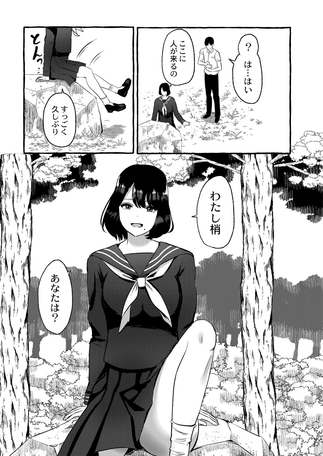 Blue nostalgie page 10 full