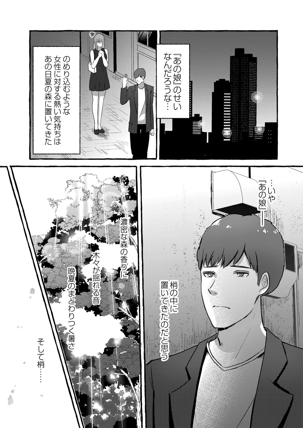 Blue nostalgie page 7 full