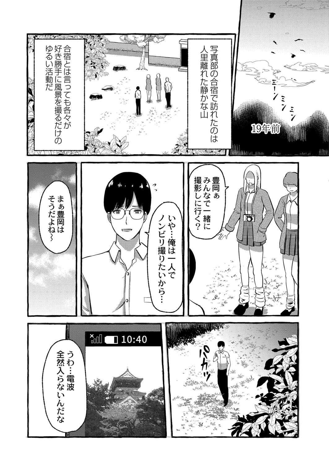 Blue nostalgie page 8 full
