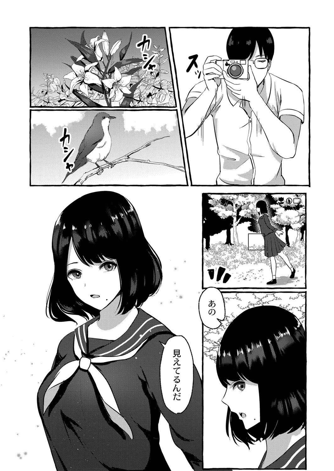 Blue nostalgie page 9 full