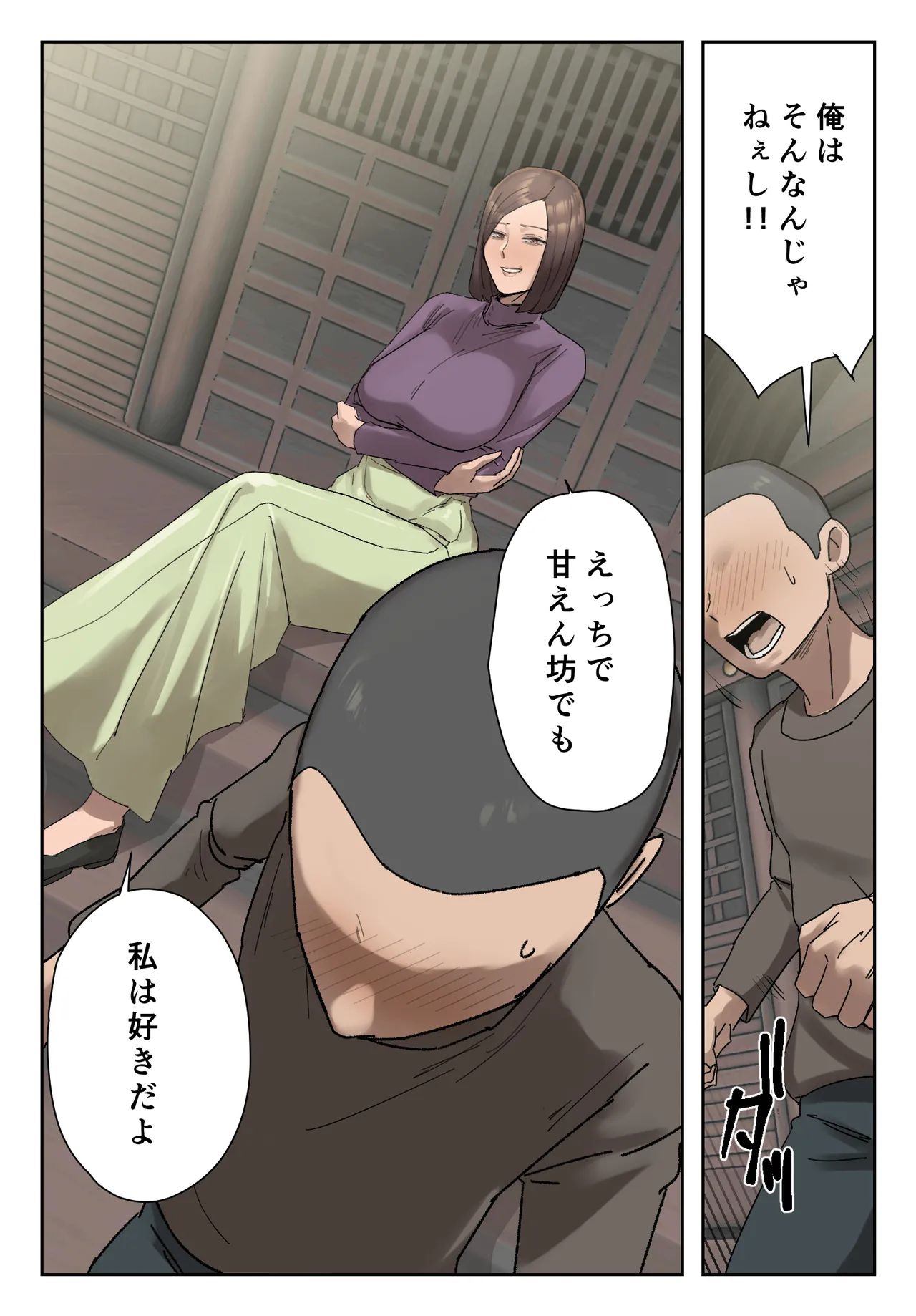 Ijiwaru Mama Tomo Taisaku page 11 full