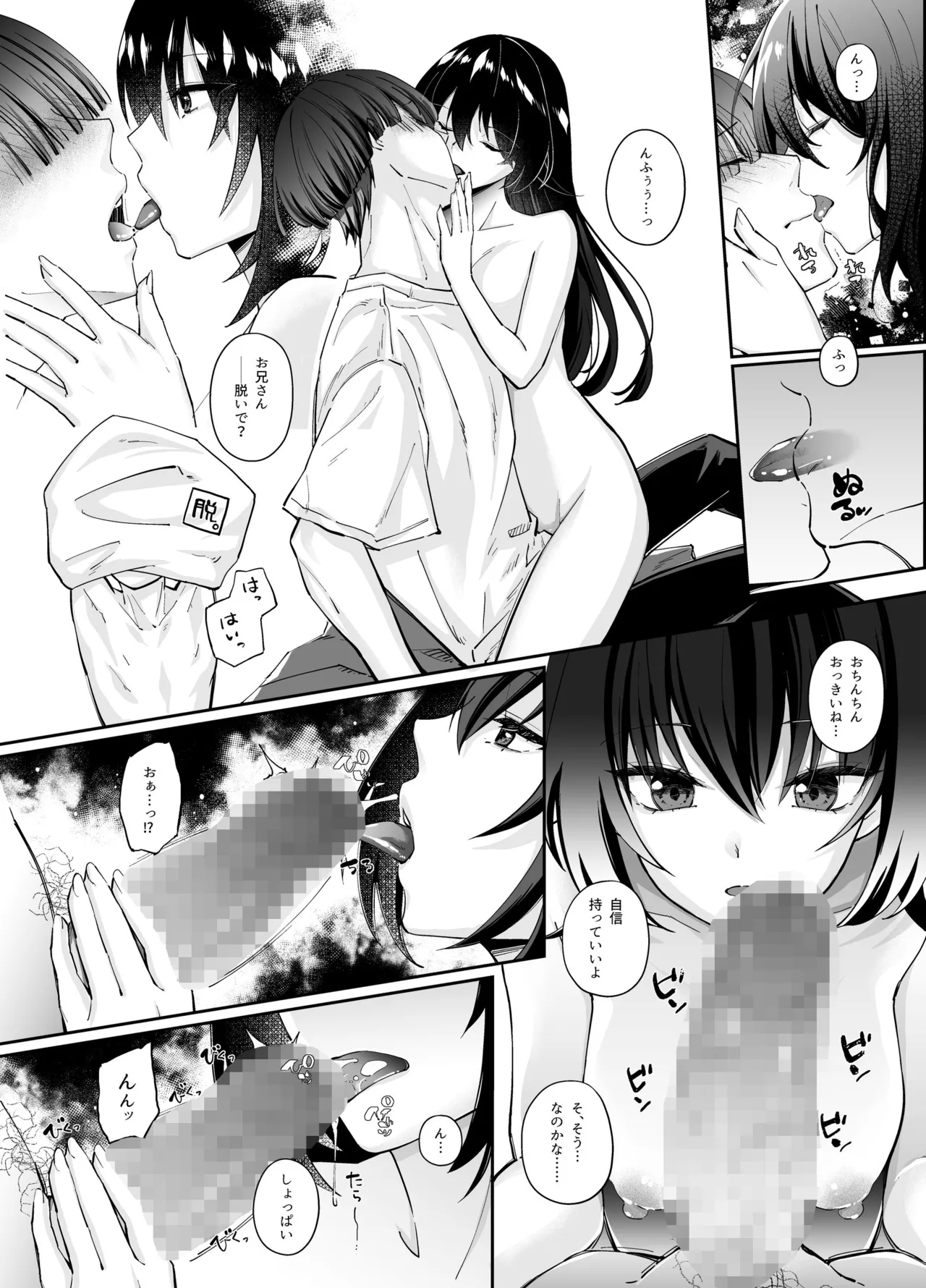 Zubunure no Nekokei Gal o Hirotta node Ie de Kau Koto ni Shimasu page 11 full