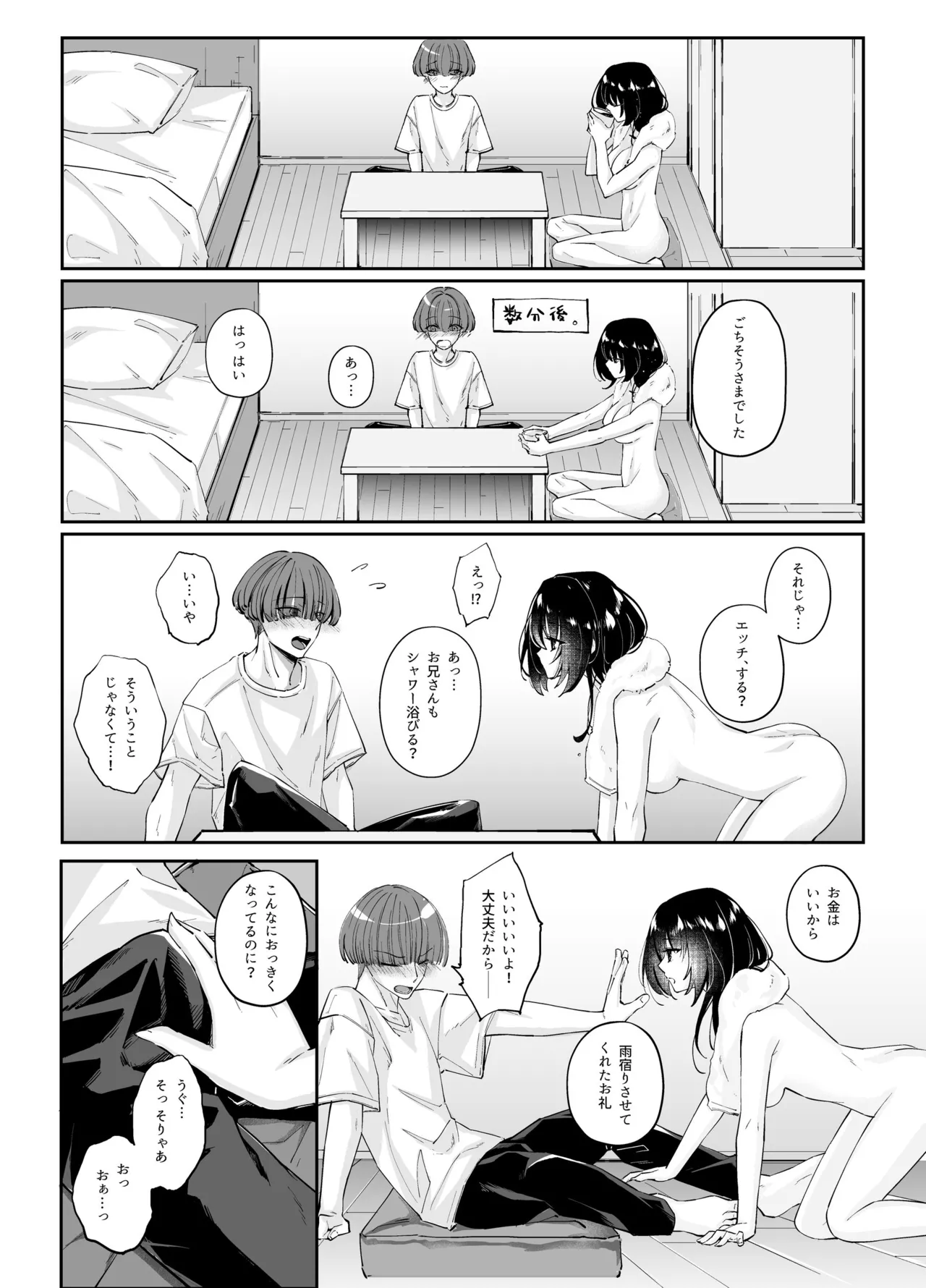 Zubunure no Nekokei Gal o Hirotta node Ie de Kau Koto ni Shimasu page 9 full