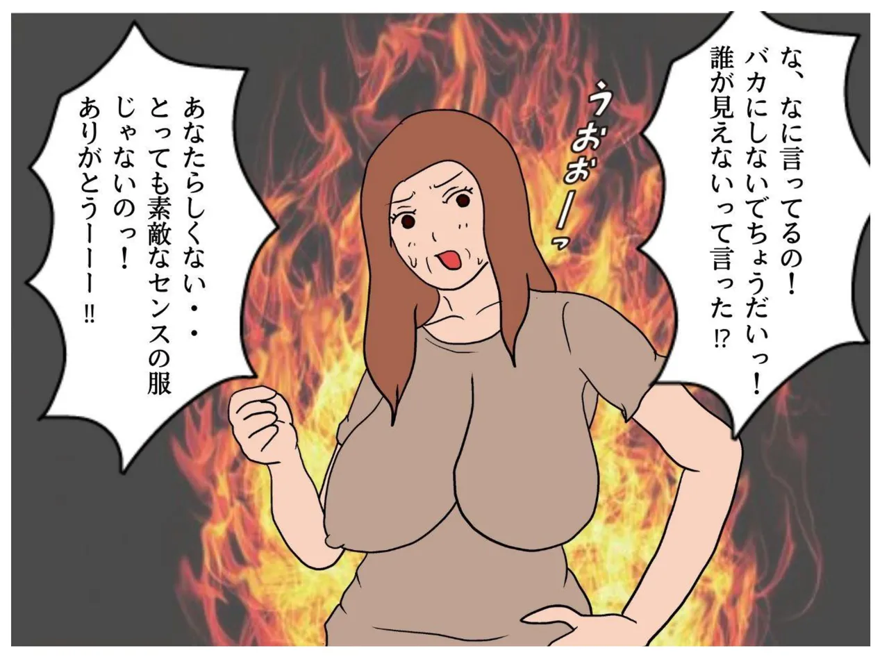 Naked Mother page 12 full