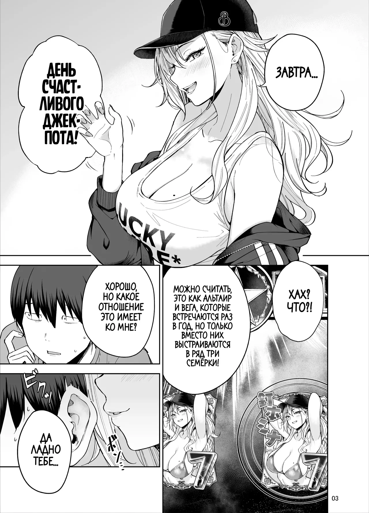 Darashinai Gal ni Okane o Kashite Yarasete morau Seikatsu - Make Money Make Love | Развратная гяру одалживает деньги на казино в обмен на секс page 4 full