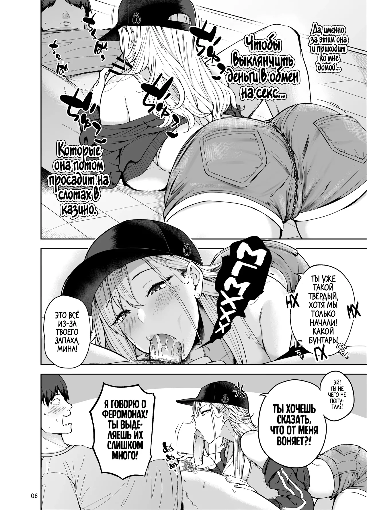 Darashinai Gal ni Okane o Kashite Yarasete morau Seikatsu - Make Money Make Love | Развратная гяру одалживает деньги на казино в обмен на секс page 7 full