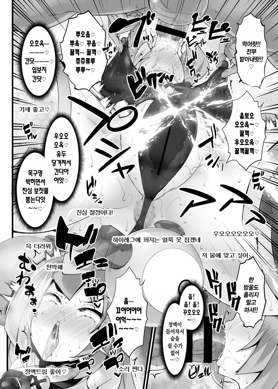 Electrical☆Kunoichi Streamer Nanjamo "Sennyuu!! Aku no Soshiki" ~Ninmu Shippai!? Kairaku Choukyou Monogatari~ | 일렉트리컬☆쿠노이치 스트리머 모야모 《잠입!! 악의 조직》 ~임무 실패!? 쾌락 조교 이야기~ page 11 full