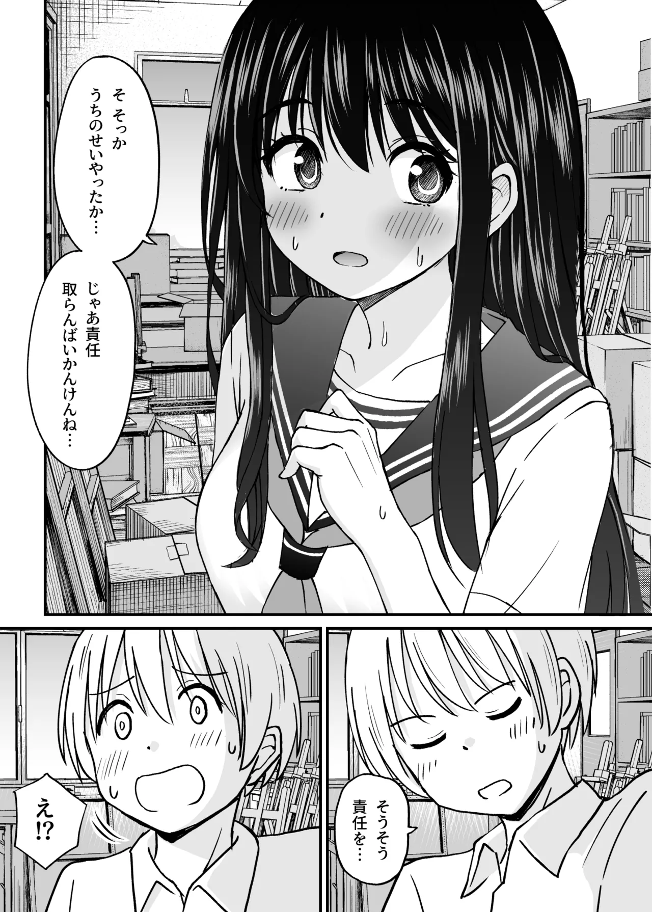 Himejima Senpai wa Ecchi ni Kyomi Shinshin page 11 full