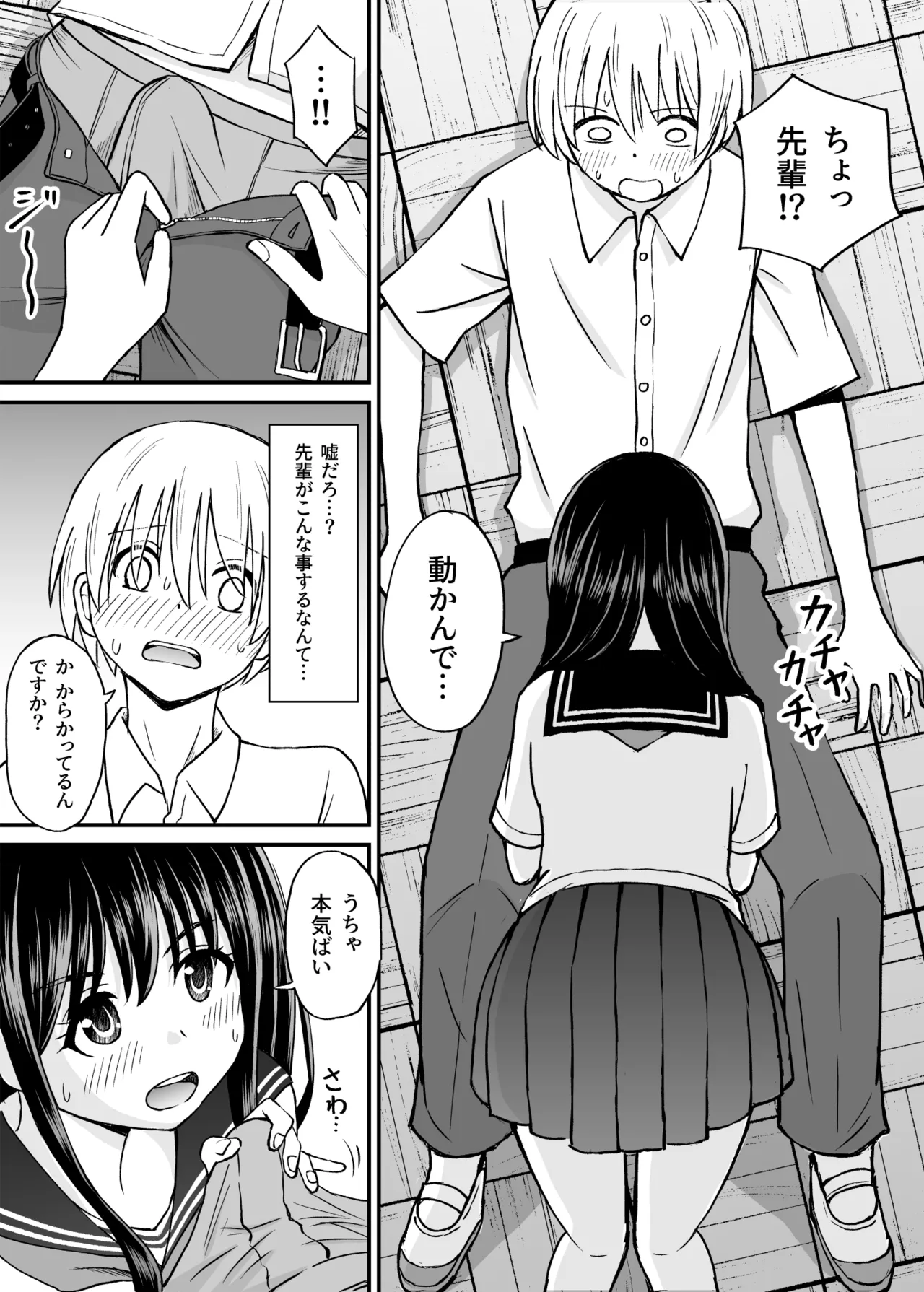 Himejima Senpai wa Ecchi ni Kyomi Shinshin page 12 full
