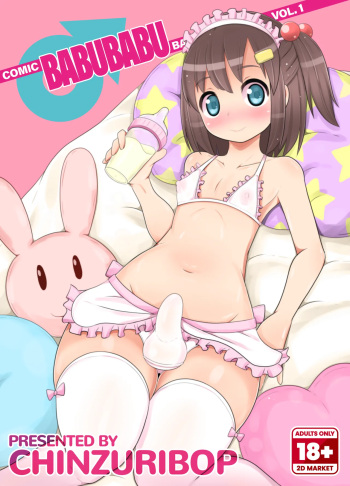 [CHINZURI BOP (Chinzuriina)] COMIC Babubabu Vol. 1 [Spanish] [Digital] cover