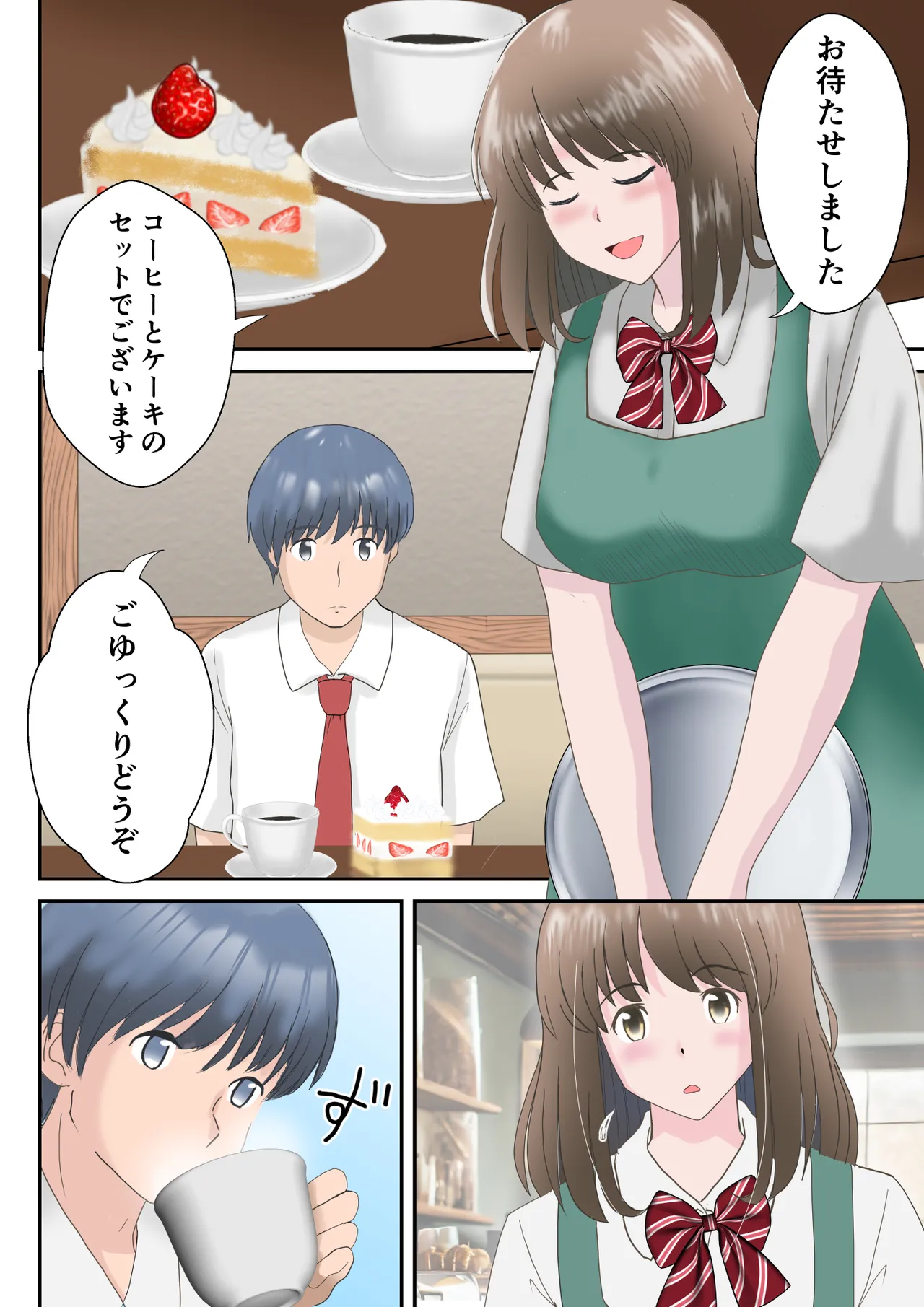Atori_-_Annno_Hi_No_Kimi_Wa_Mou_Inai._DL page 3 full