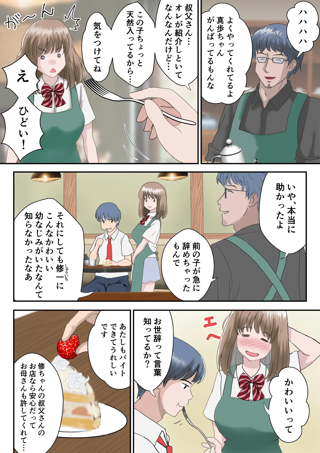 Atori_-_Annno_Hi_No_Kimi_Wa_Mou_Inai._DL page 5 full
