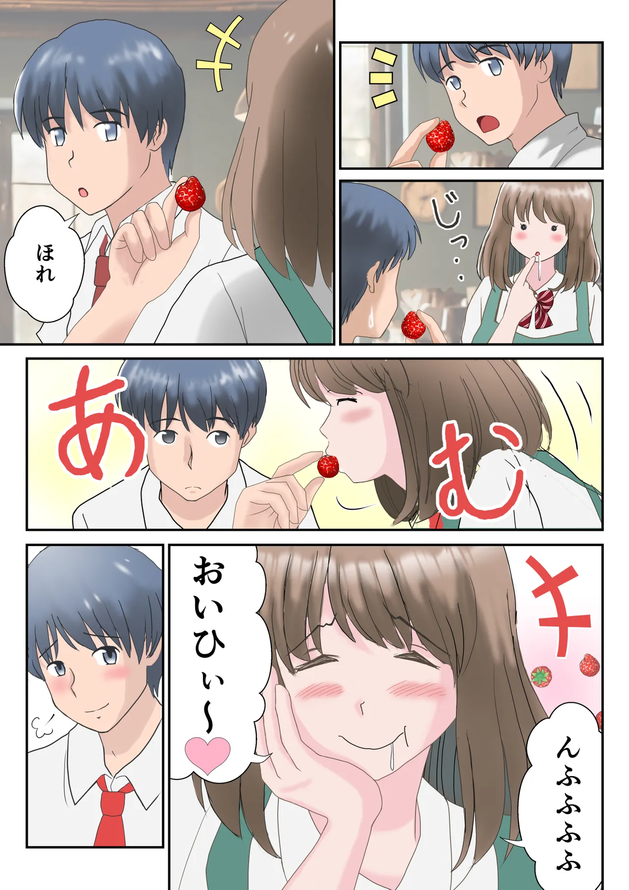 Atori_-_Annno_Hi_No_Kimi_Wa_Mou_Inai._DL page 6 full