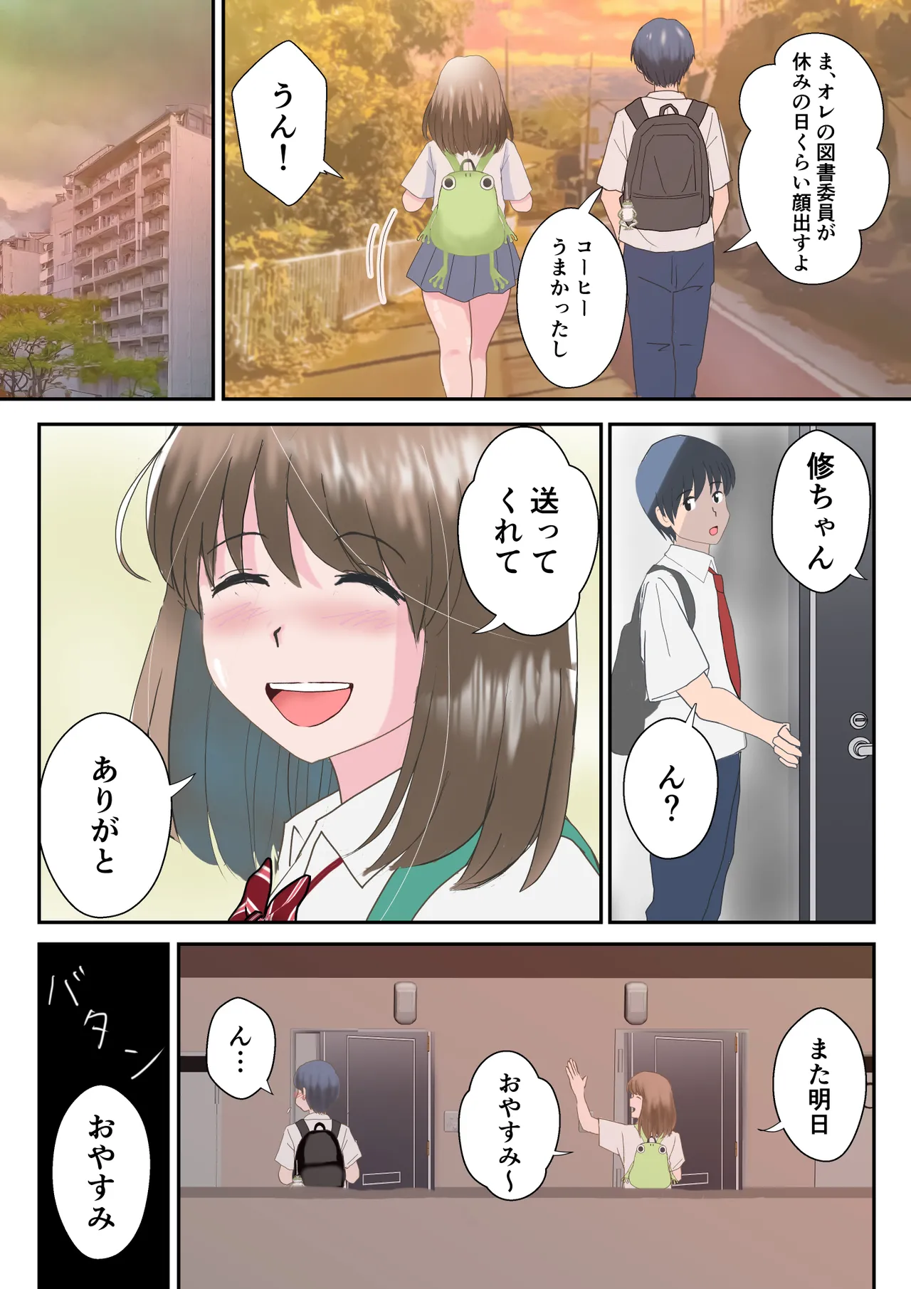 Atori_-_Annno_Hi_No_Kimi_Wa_Mou_Inai._DL page 8 full