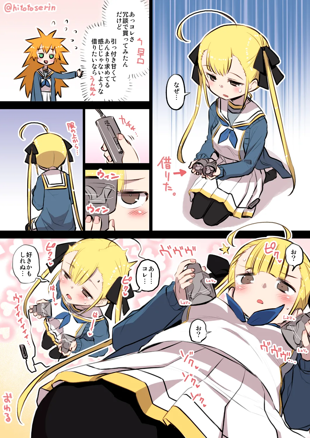 Kumichii no Chikunie Nikki page 3 full