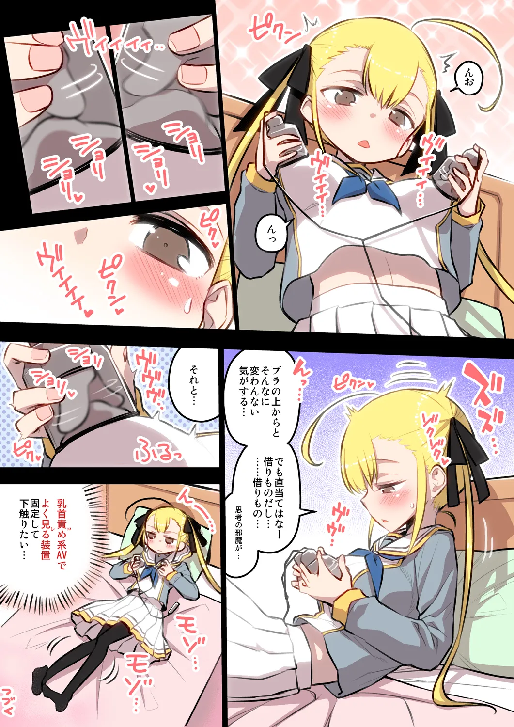 Kumichii no Chikunie Nikki page 5 full