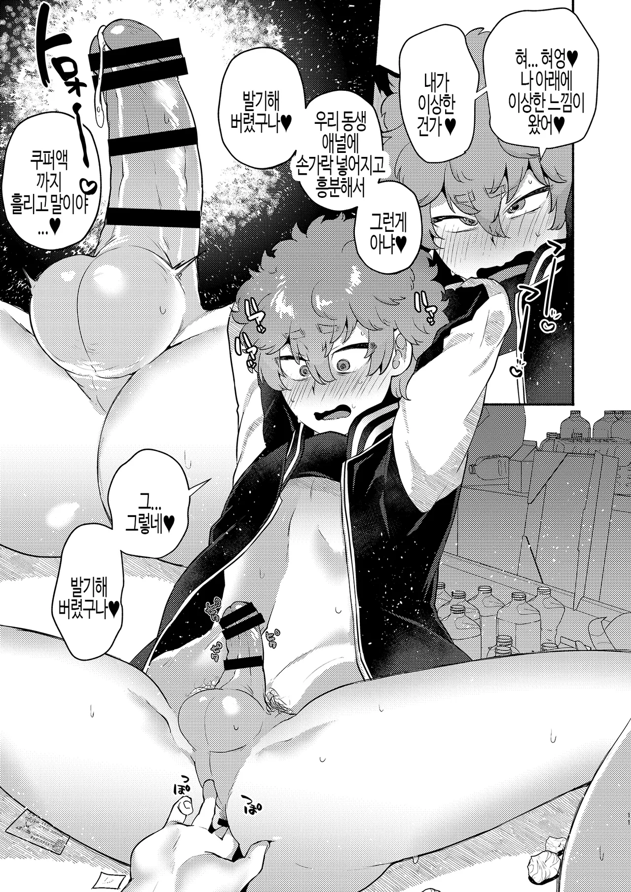 Kawata Souya Saimin Choukyou Love Hame Seikatsu  | 카와타 소●야 최면 조교 러브 성생활 page 11 full