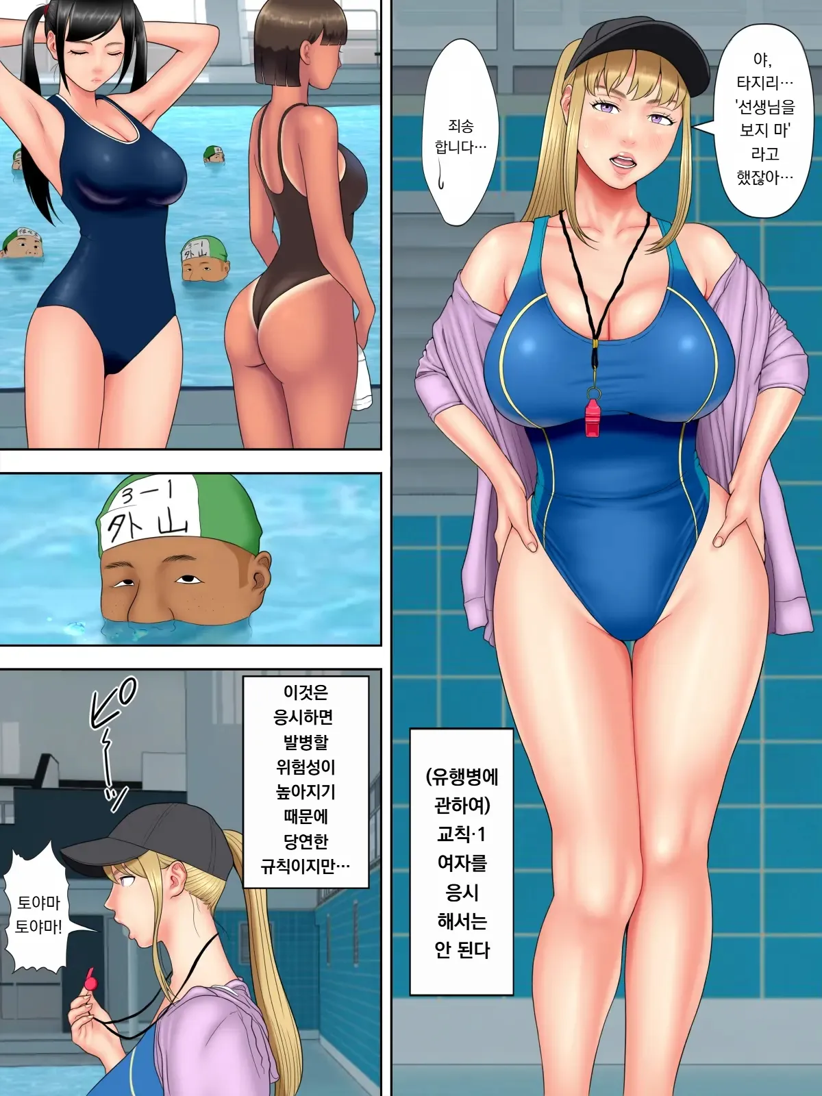Sex Shinai to Shinu Yamai 5 ~Shishunki Poolside Hen~ | 섹스하지 않으면 죽는 병 5 ~사춘기 풀사이드 편~ page 10 full