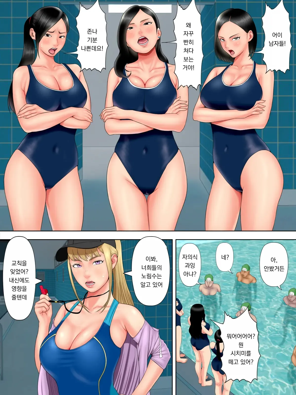 Sex Shinai to Shinu Yamai 5 ~Shishunki Poolside Hen~ | 섹스하지 않으면 죽는 병 5 ~사춘기 풀사이드 편~ page 12 full