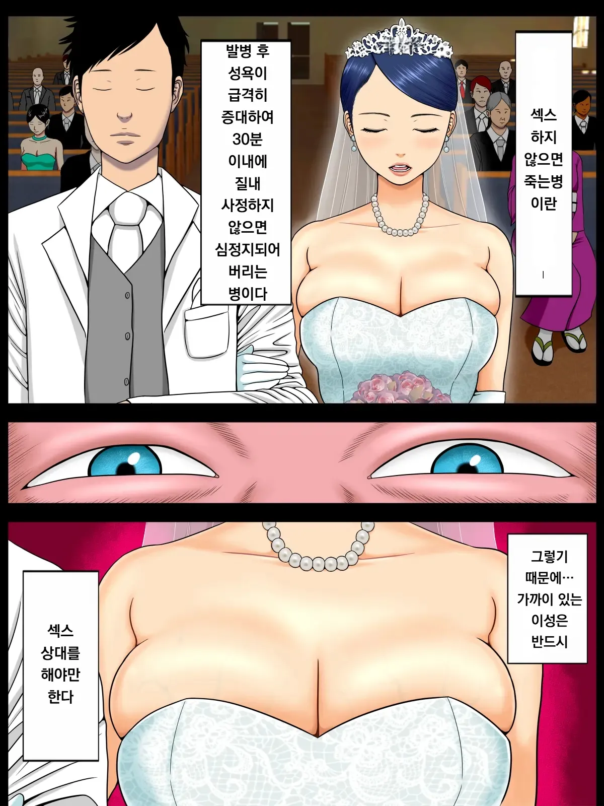 Sex Shinai to Shinu Yamai 5 ~Shishunki Poolside Hen~ | 섹스하지 않으면 죽는 병 5 ~사춘기 풀사이드 편~ page 3 full