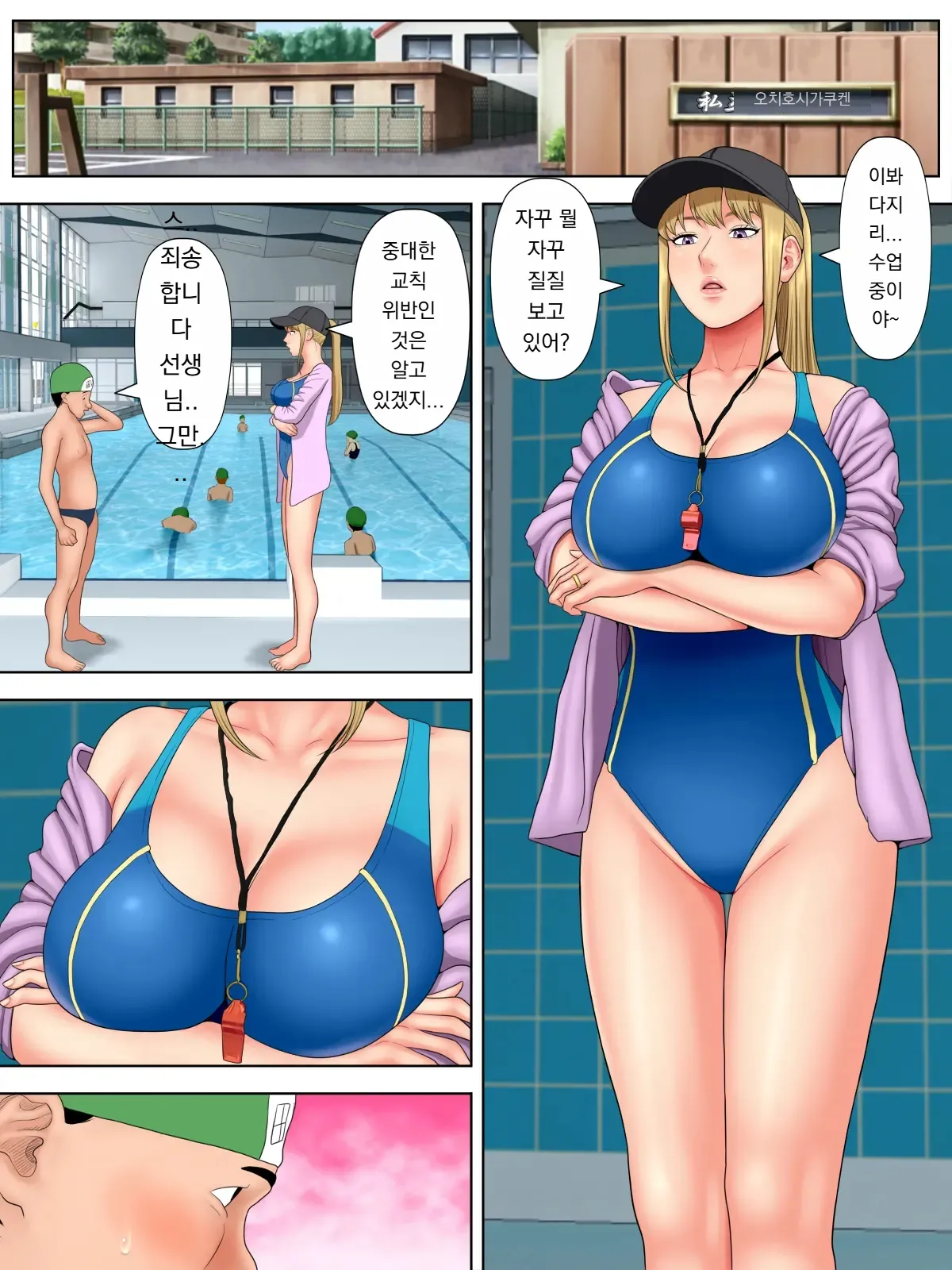Sex Shinai to Shinu Yamai 5 ~Shishunki Poolside Hen~ | 섹스하지 않으면 죽는 병 5 ~사춘기 풀사이드 편~ page 9 full