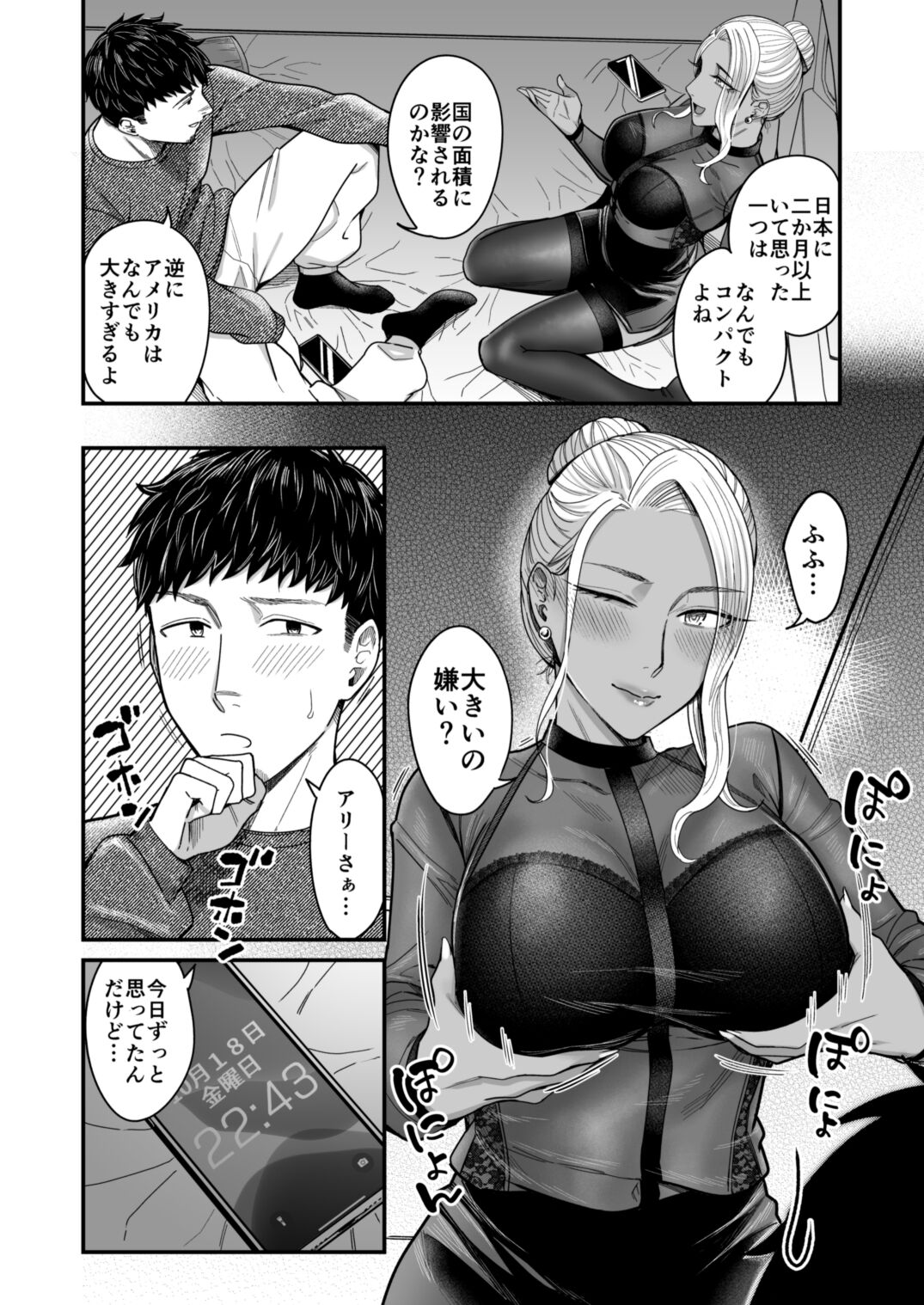Ally-san wa doko demo ikitai!! 2 page 11 full