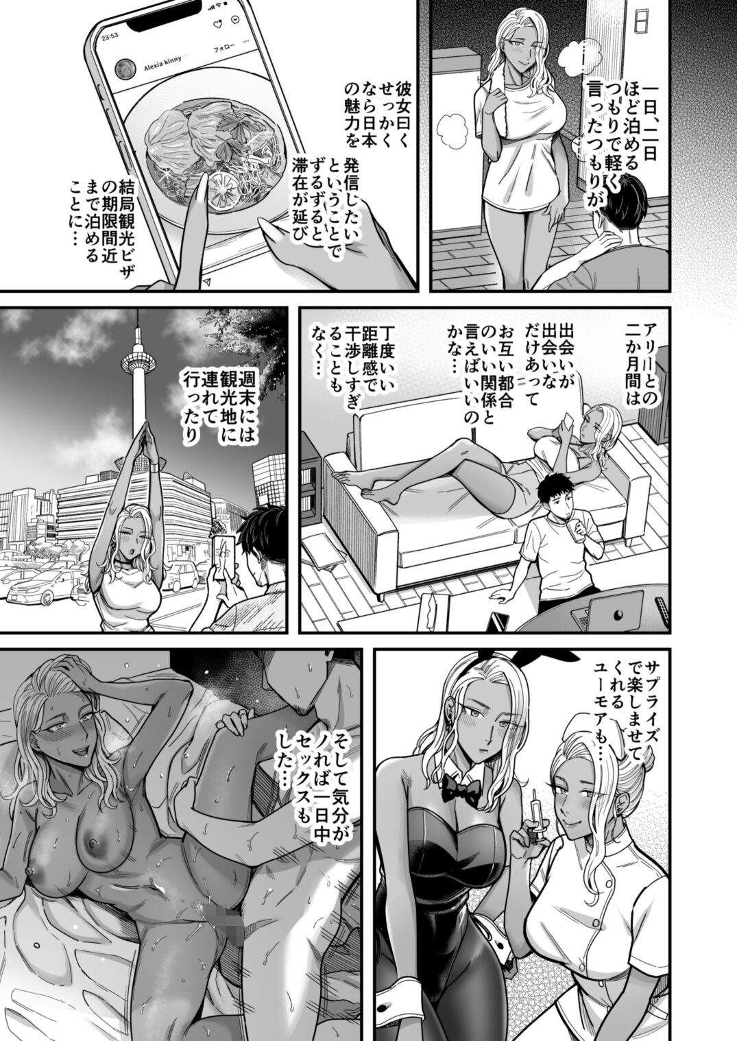 Ally-san wa doko demo ikitai!! 2 page 8 full