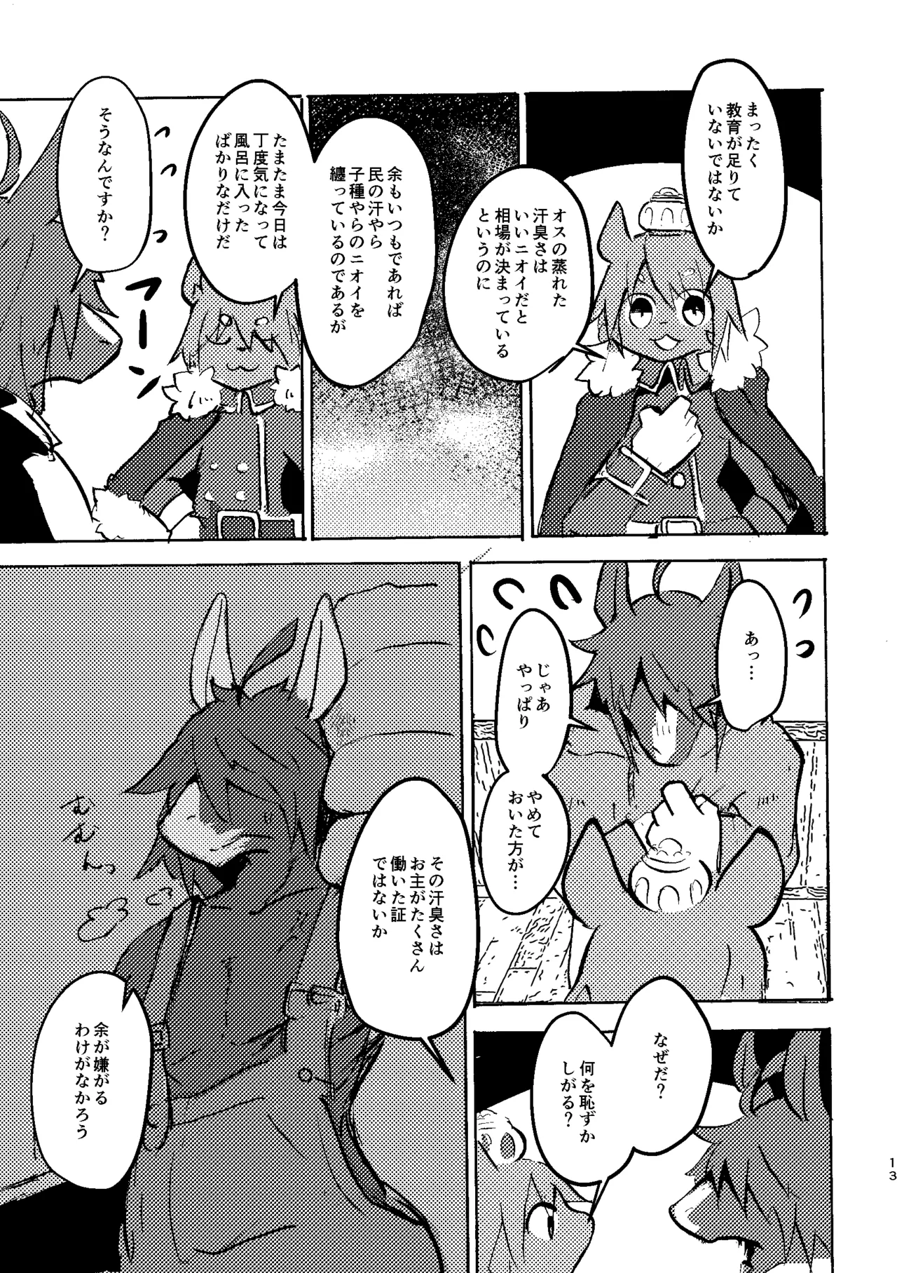 THE BRANDED DUTY 2 page 12 full