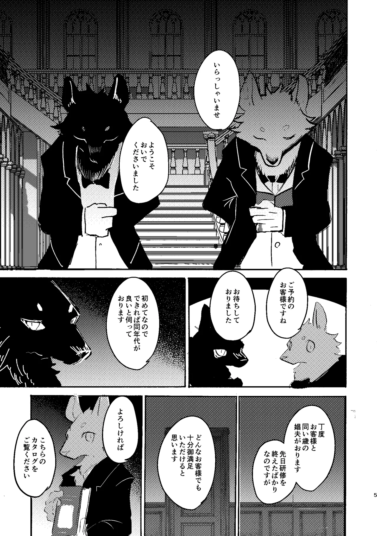 THE BRANDED DUTY 2 page 4 full