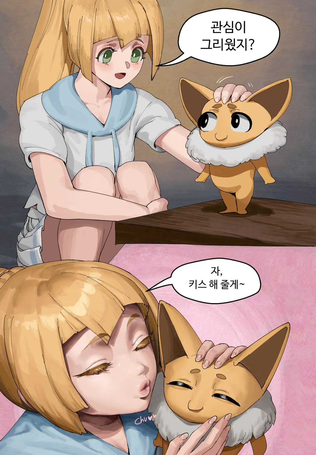 Lillia thinks hypnos are cute | 히프노는 귀여울지도 page 3 full