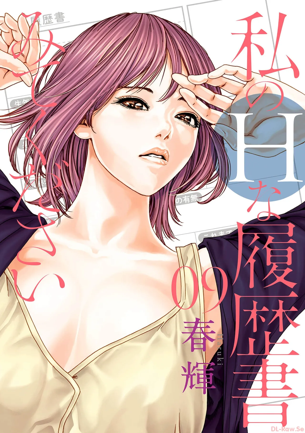 Watakushi no Eichi na Rirekisho volume 9 page 1 full