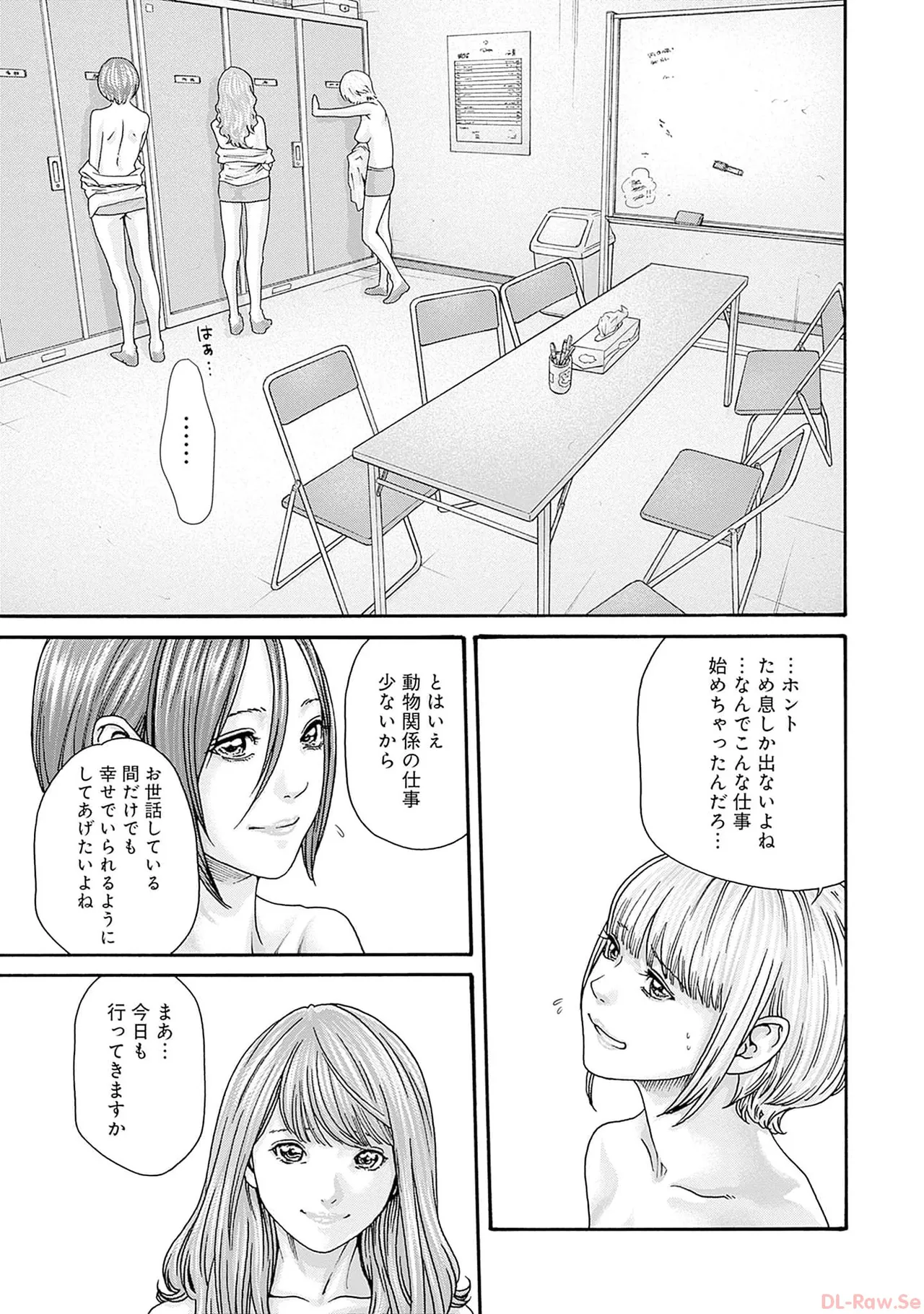Watakushi no Eichi na Rirekisho volume 9 page 11 full