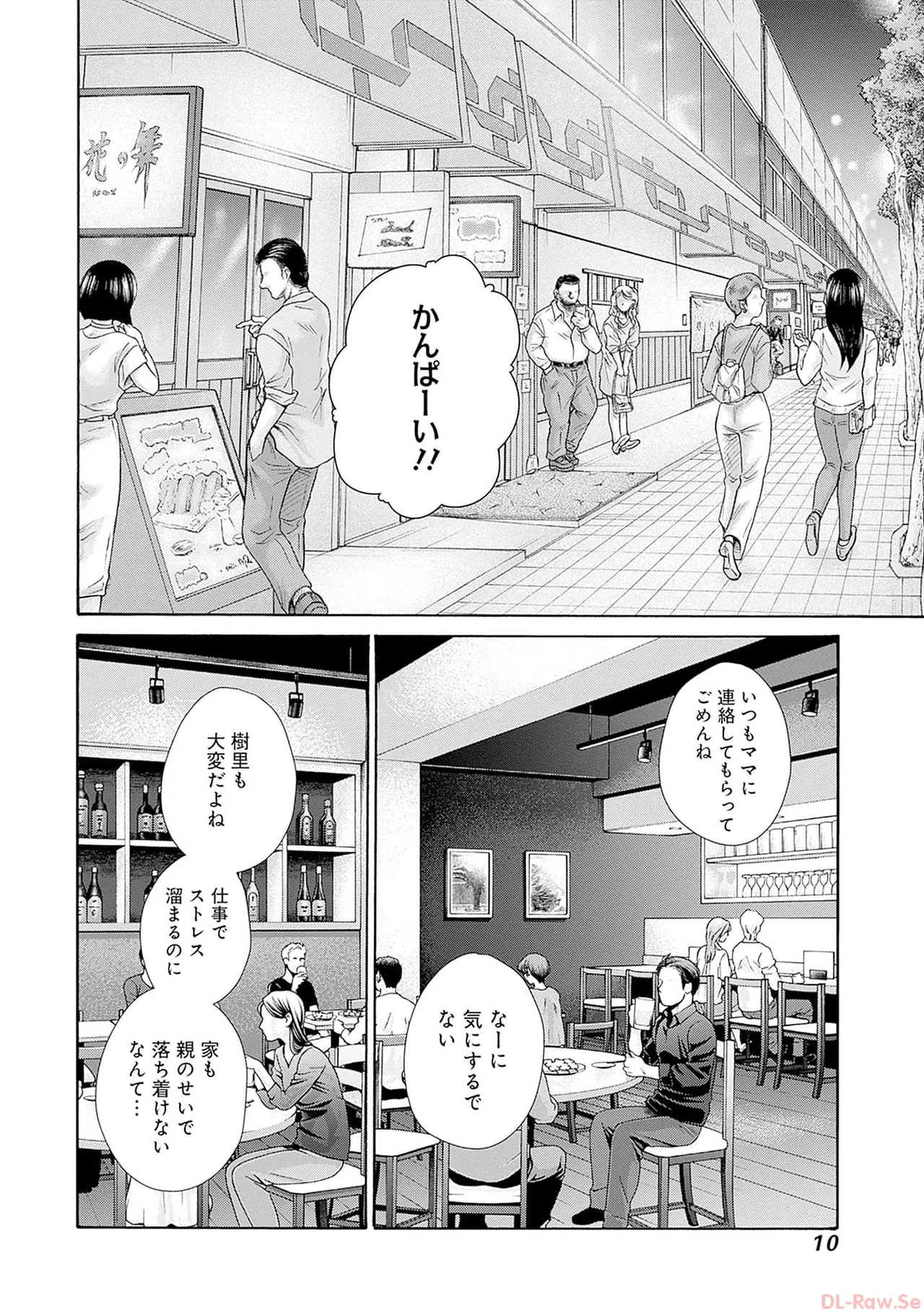 Watakushi no Eichi na Rirekisho volume 9 page 12 full