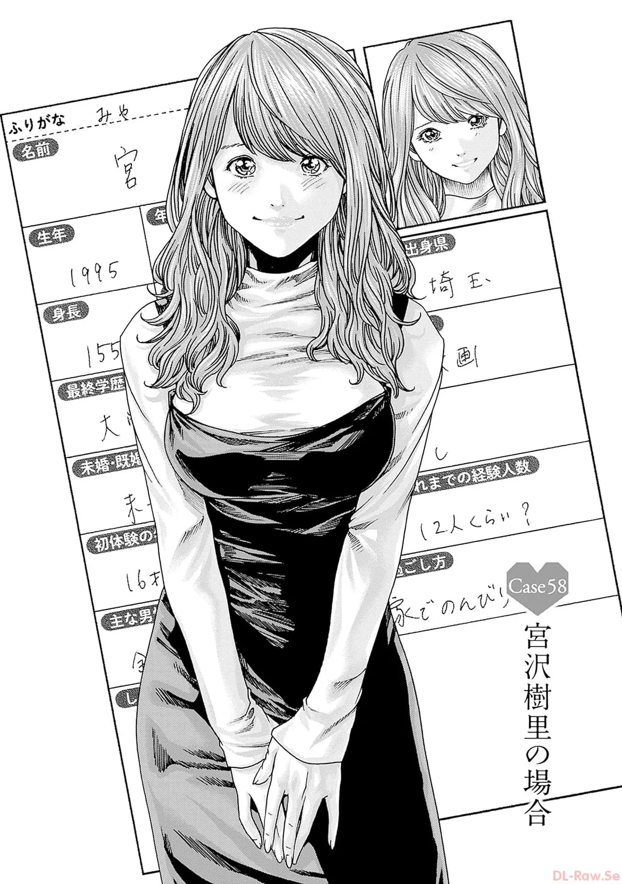 Watakushi no Eichi na Rirekisho volume 9 page 5 full