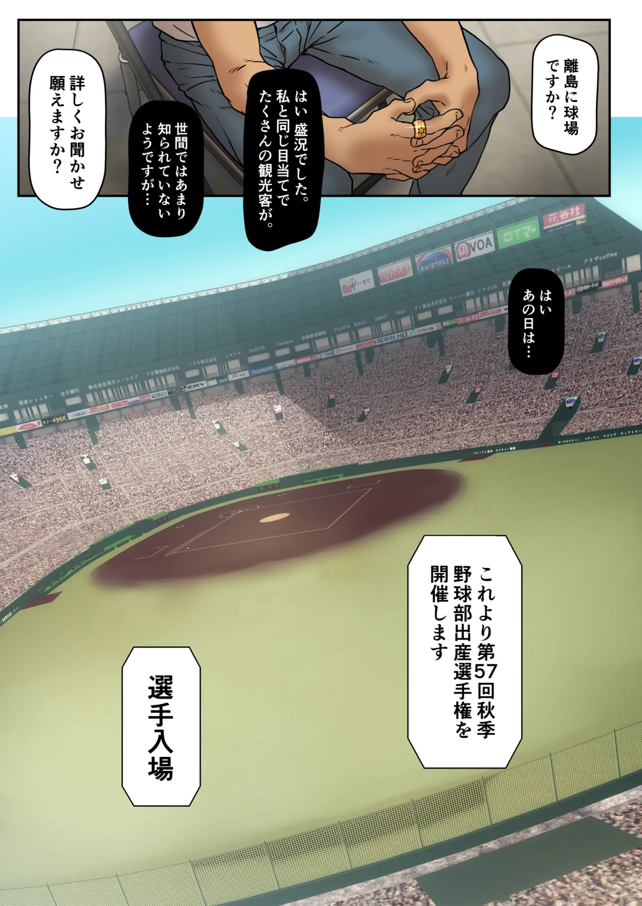 Umitane page 3 full
