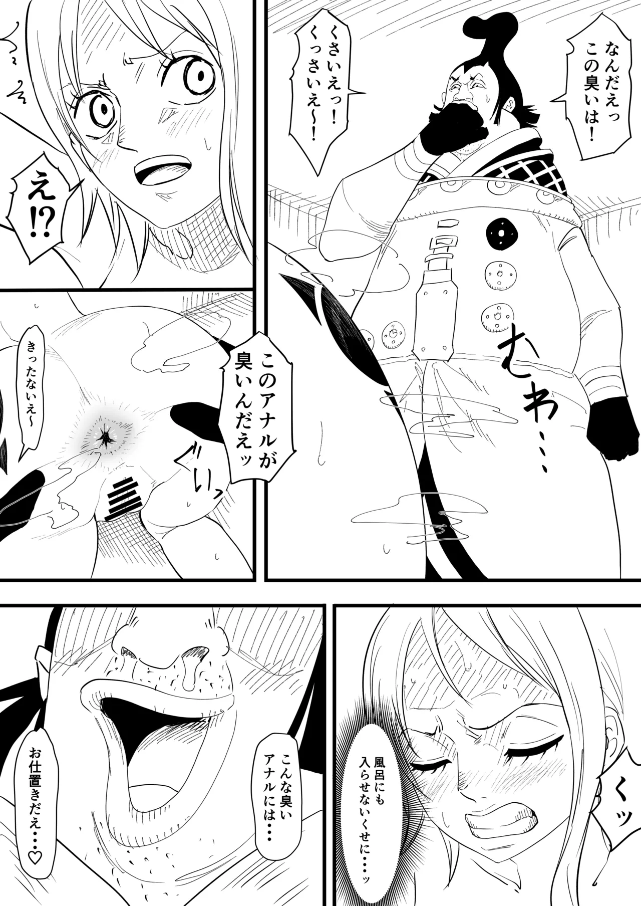 ナミまんがskeb page 2 full