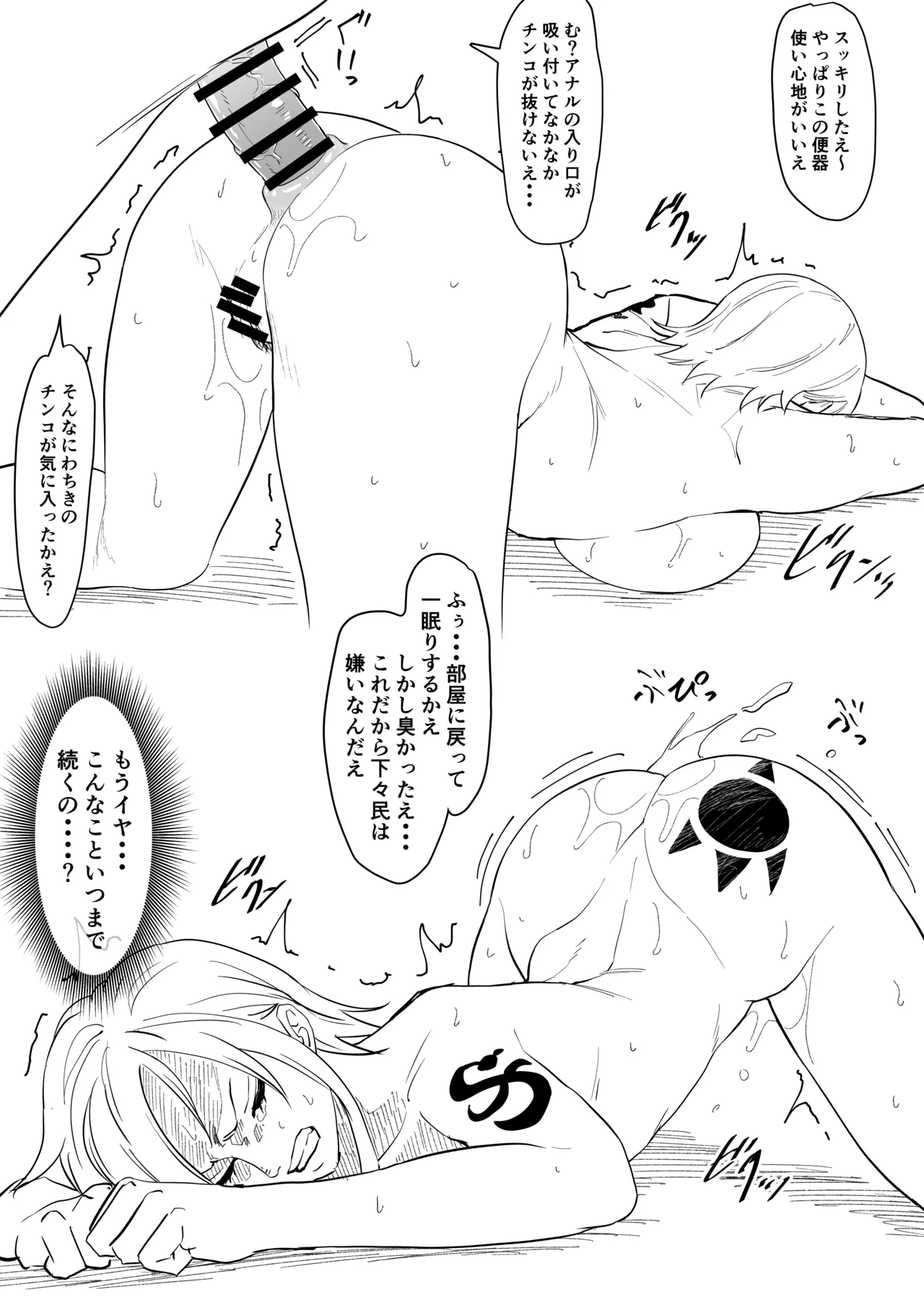ナミまんがskeb page 8 full