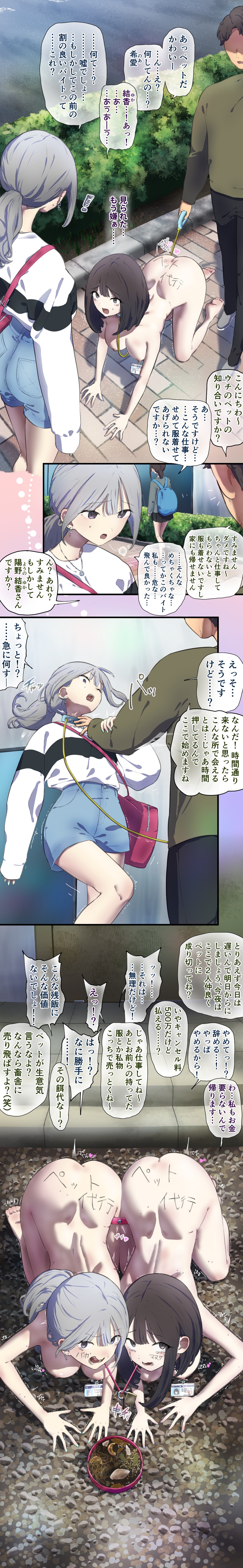 Pet walking part-time job 1 & 2 page 2 full