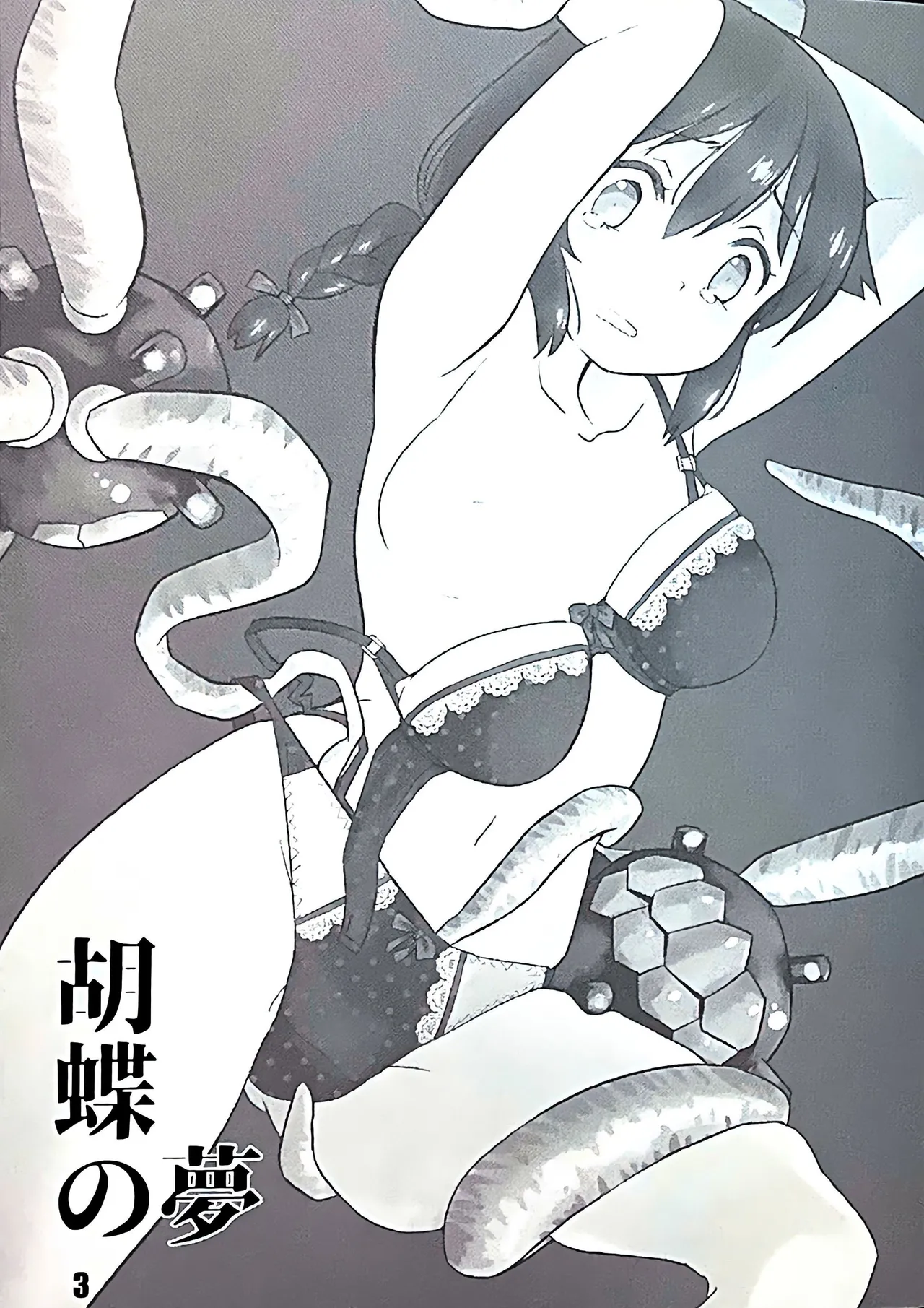 kocho no yume page 3 full