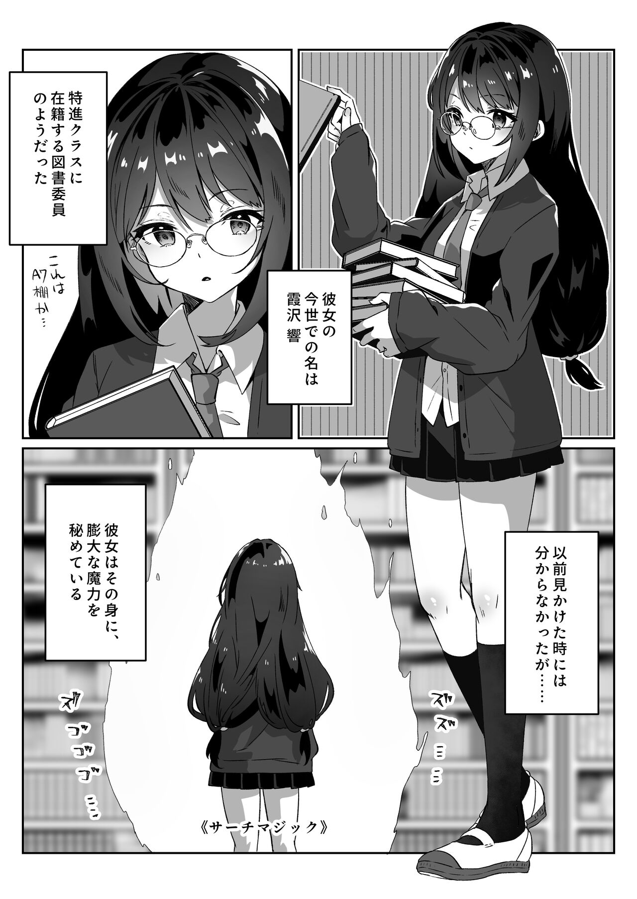 Isekai kara Tensei shita Ore wa Yami no Chikara de Yuusha Party ni Fukushuu suru -Tensai Madoushi Hen- page 10 full