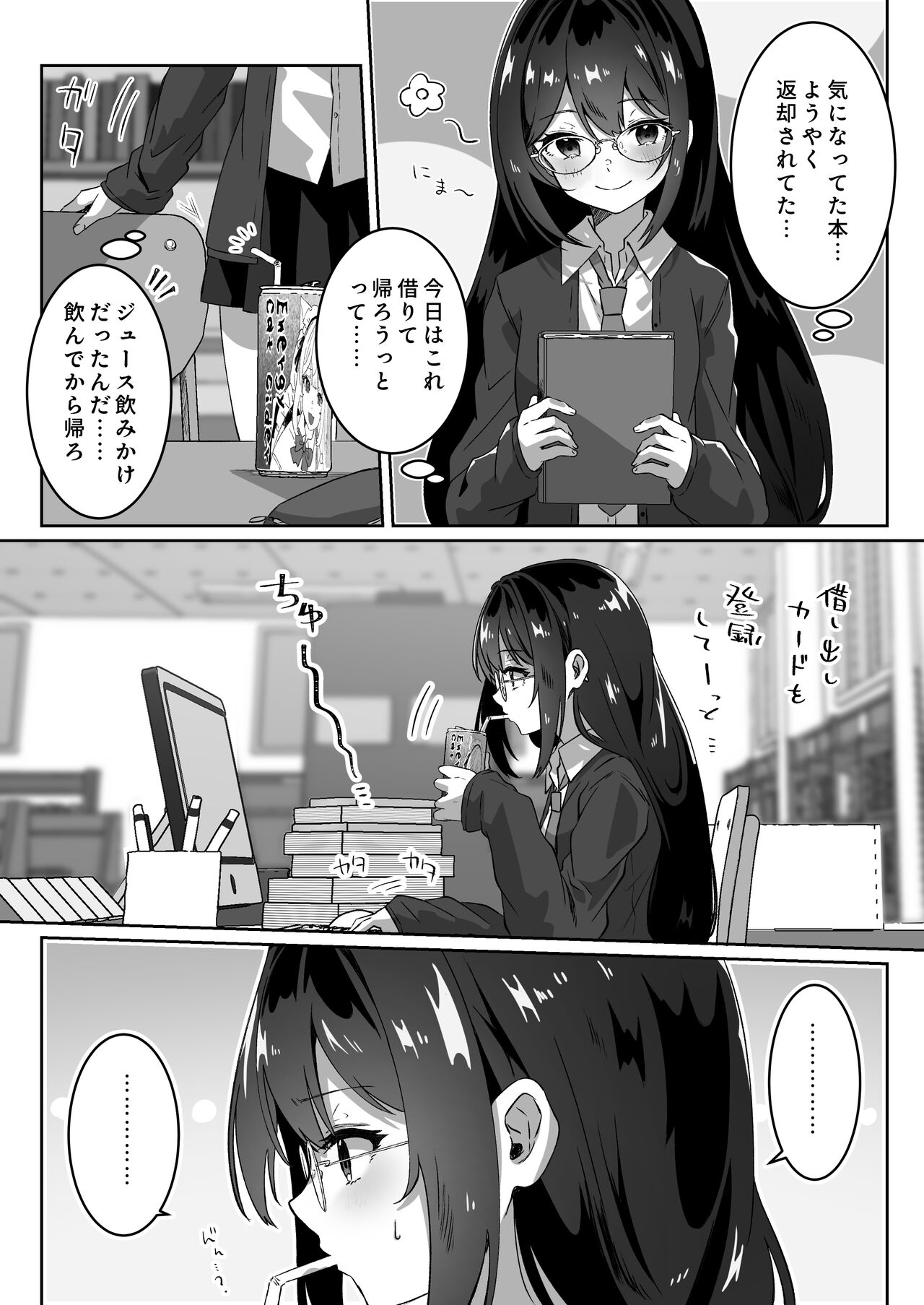 Isekai kara Tensei shita Ore wa Yami no Chikara de Yuusha Party ni Fukushuu suru -Tensai Madoushi Hen- page 12 full