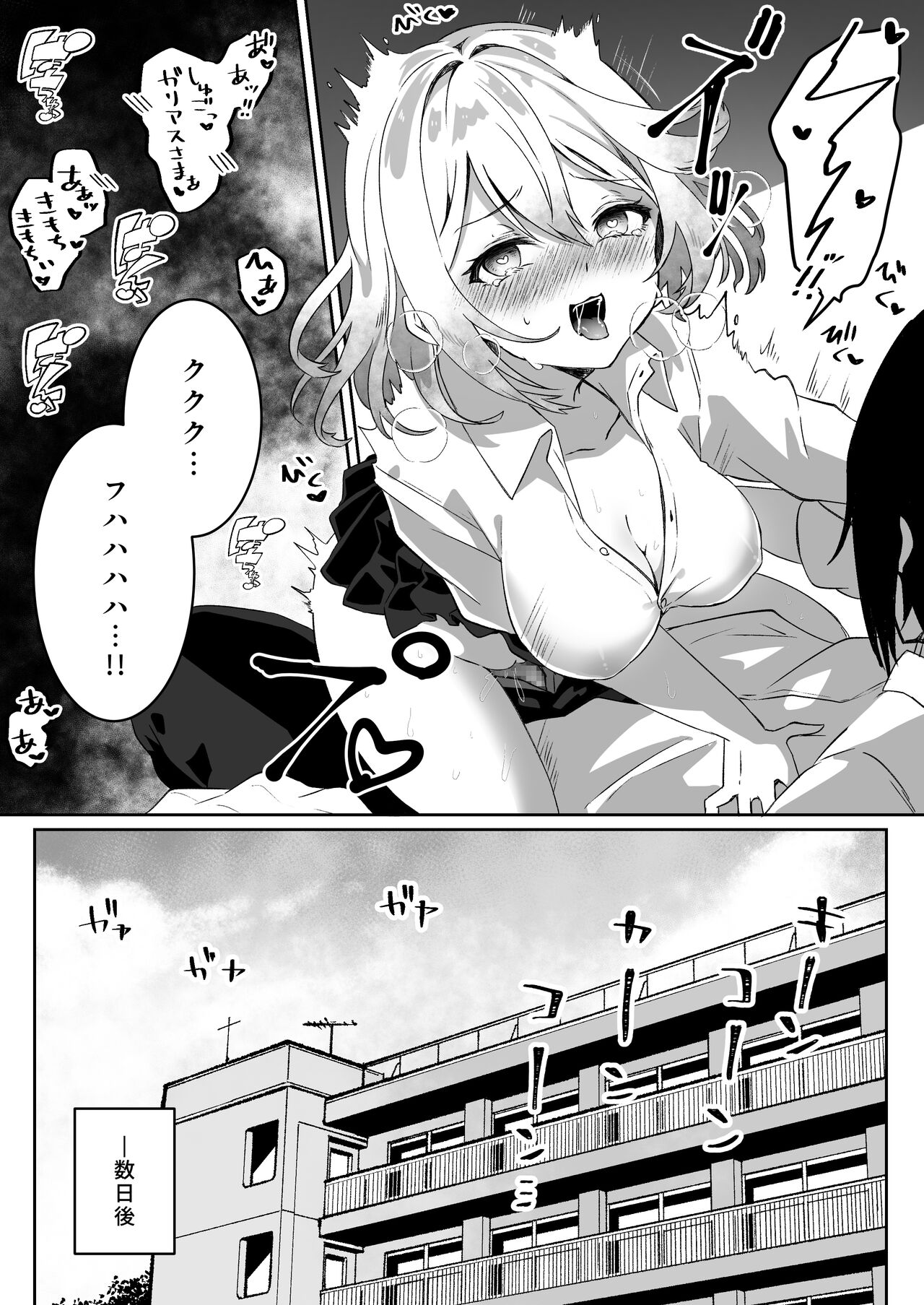 Isekai kara Tensei shita Ore wa Yami no Chikara de Yuusha Party ni Fukushuu suru -Tensai Madoushi Hen- page 9 full