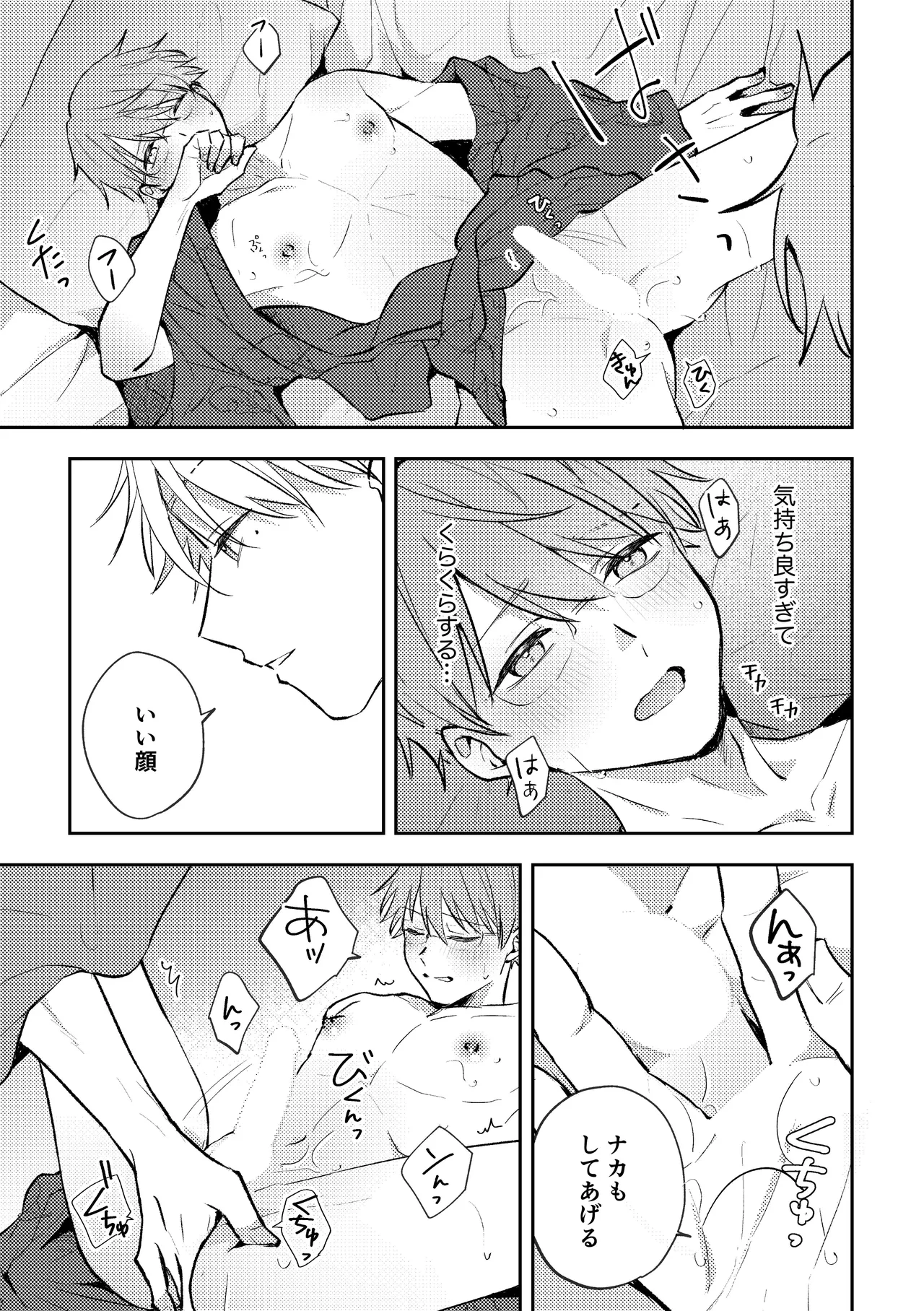 SEX ORIENTATION TRAVEL EDITION page 12 full