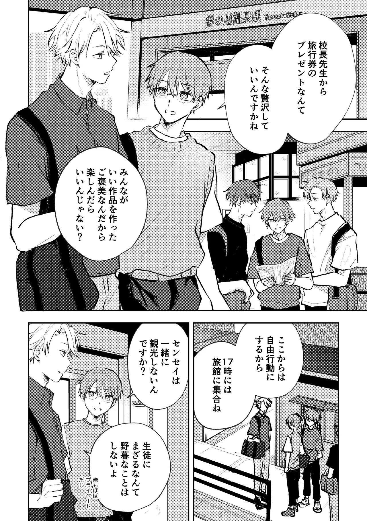 SEX ORIENTATION TRAVEL EDITION page 3 full