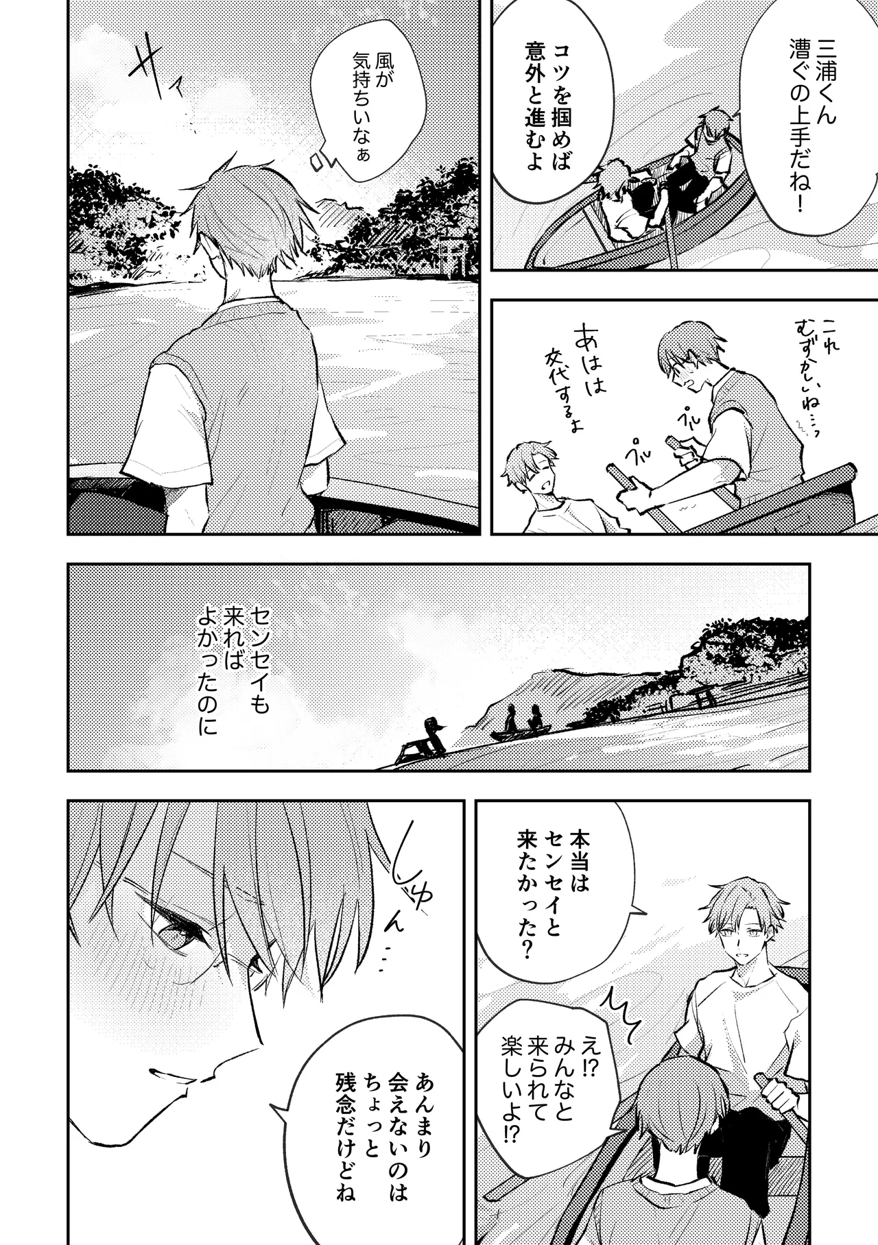 SEX ORIENTATION TRAVEL EDITION page 5 full